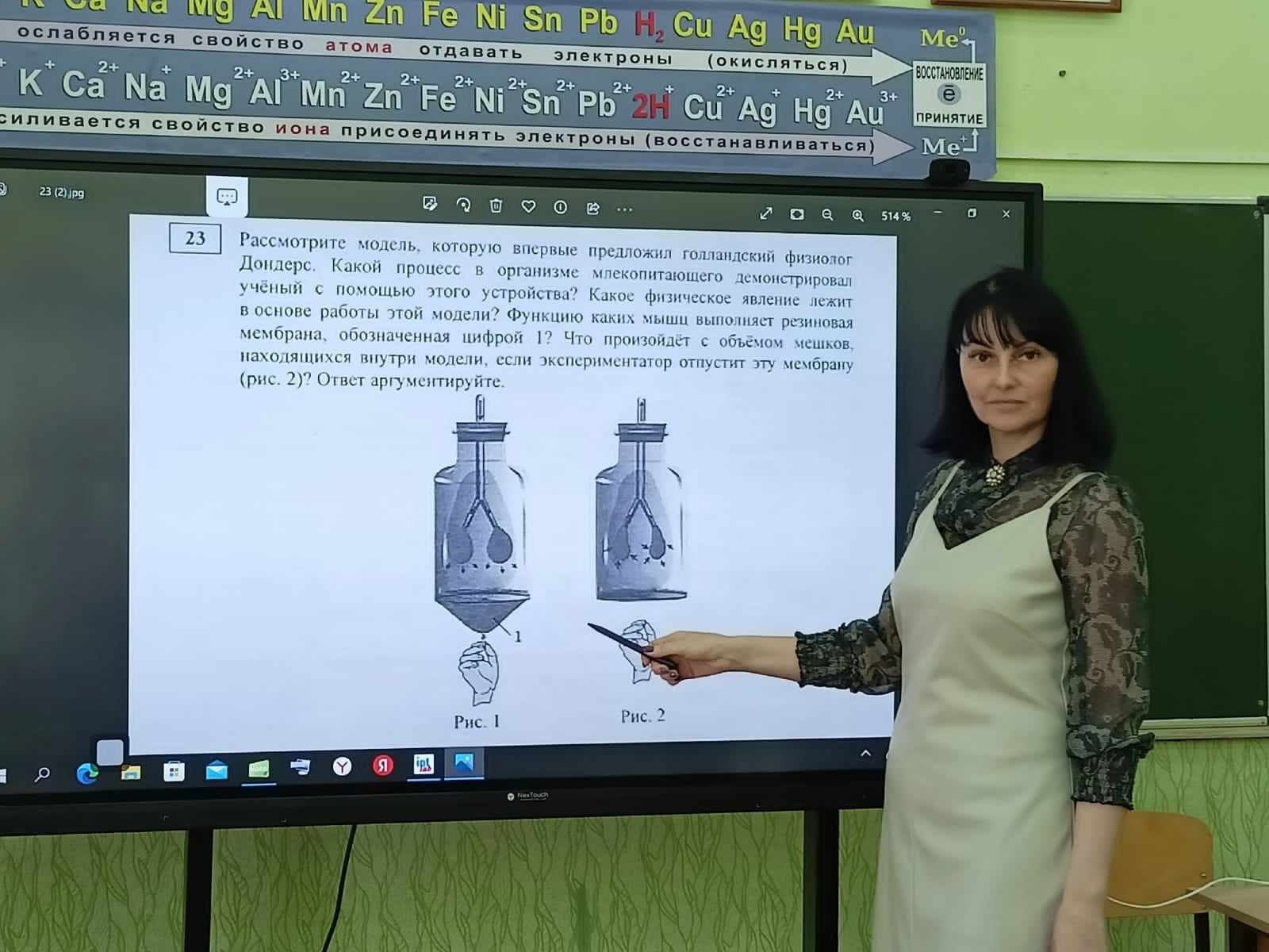 Точка роста Биология.