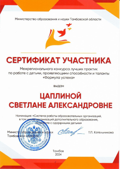 "Сквозь призму науки".