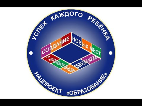 Успех каждого ребенка.